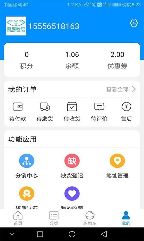 ���׹��ֻ�app�������-���׹� v6.3 ��׿��