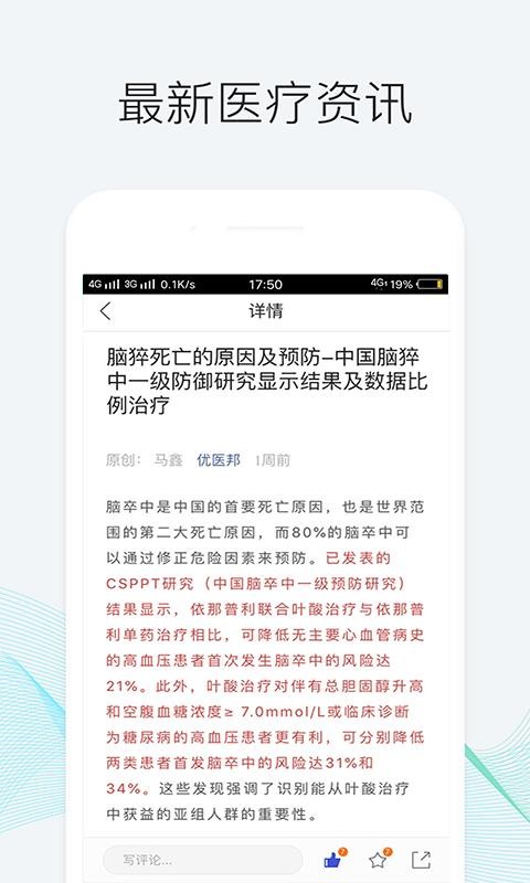 ��ҽ���ֻ�app�������-��ҽ�� v1.17.0 �ֻ���