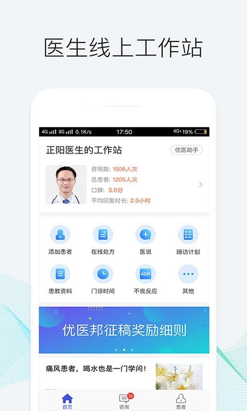 ��ҽ���ֻ�app�������-��ҽ�� v1.17.0 �ֻ���