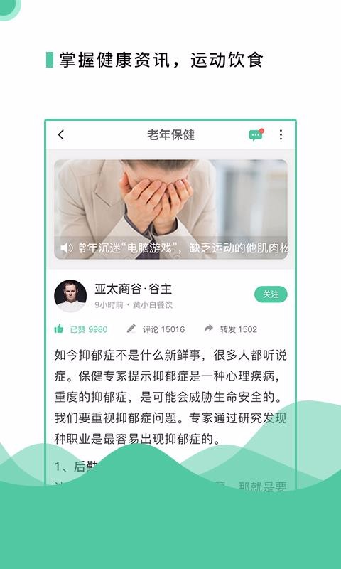 �������ֻ�app�������-������ v2.0.14 ��׿��