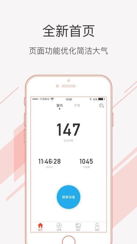 �˶����ֻ�app�������-�˶��� v3.0.0 �ֻ���