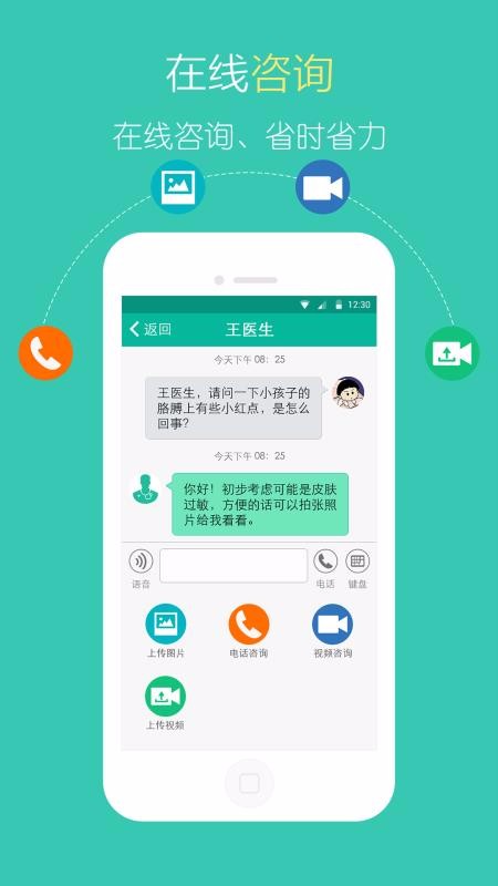 ҽ�������ֻ�app�������-ҽ������ v4.7.2 ��׿��