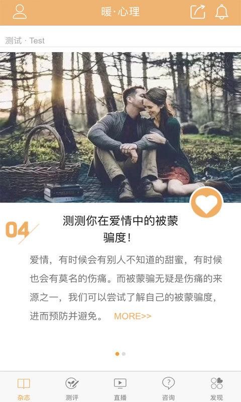 ů�����ֻ�app�������-ů���� v7.3.3 �ֻ���