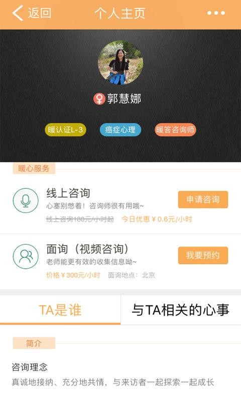 ů�����ֻ�app�������-ů���� v7.3.3 �ֻ���