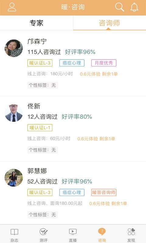 ů�����ֻ�app�������-ů���� v7.3.3 �ֻ���