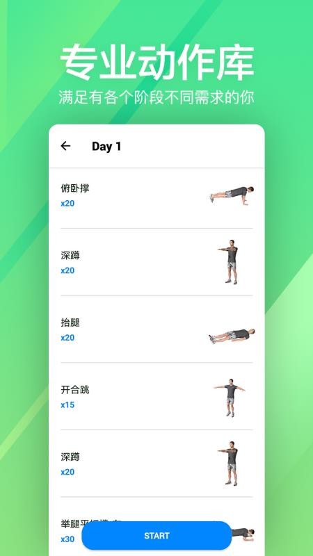 �˶������ٳ�Fit�ֻ�app�������-�˶������ٳ�Fit v1.0.33 ��׿��