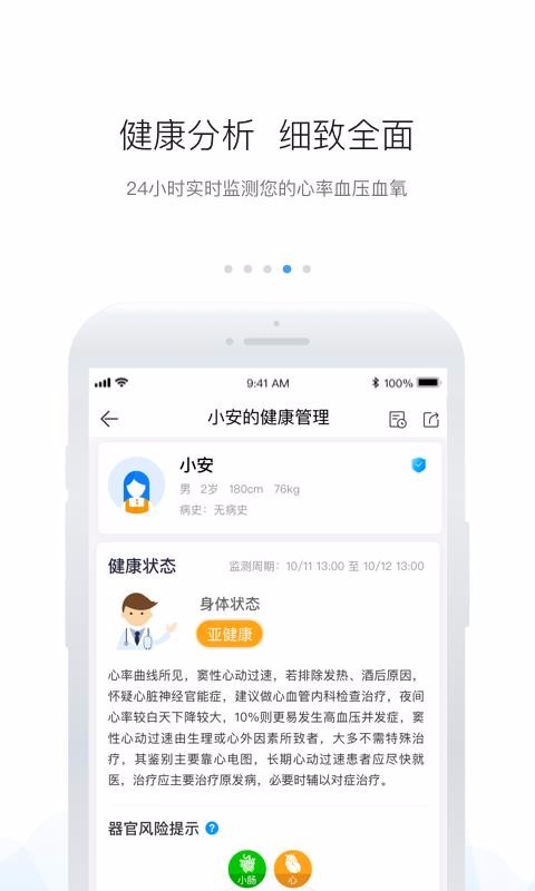 �����ֻ�app�������-���� v6.5.8 �ֻ���