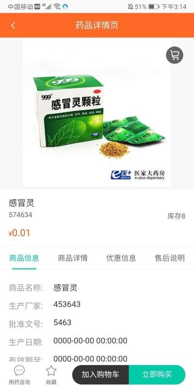 ��ҽ�����ֻ�app�������-��ҽ���� v1.0 �ֻ���