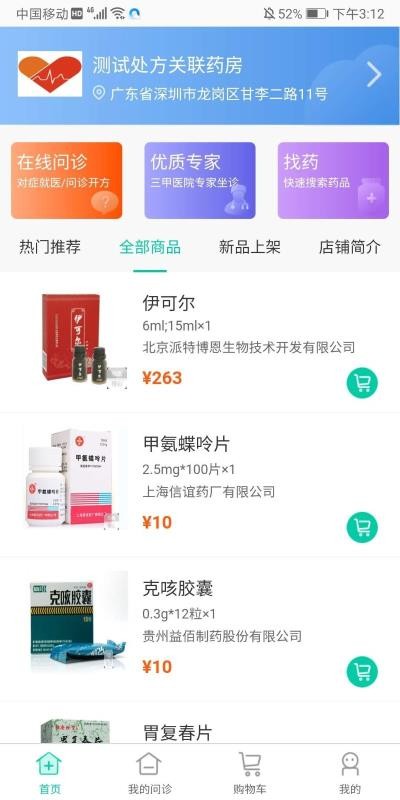 ��ҽ�����ֻ�app�������-��ҽ���� v1.0 �ֻ���