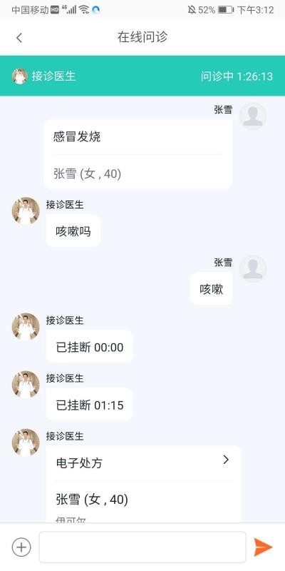 ��ҽ�����ֻ�app�������-��ҽ���� v1.0 �ֻ���