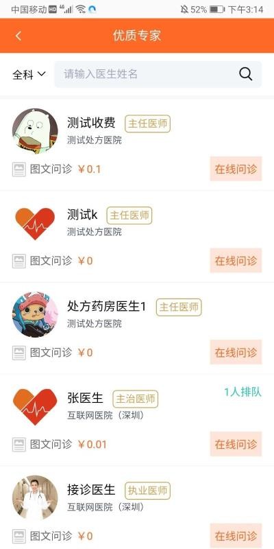 ��ҽ�����ֻ�app�������-��ҽ���� v1.0 �ֻ���