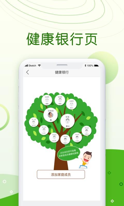 ���񽡿��ֻ�app�������-���񽡿� v1.9.1 �ֻ���