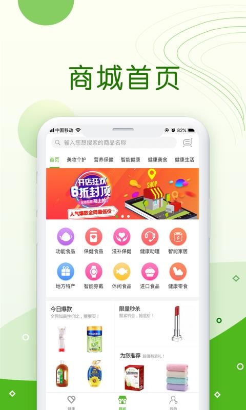 ���񽡿��ֻ�app�������-���񽡿� v1.9.1 �ֻ���