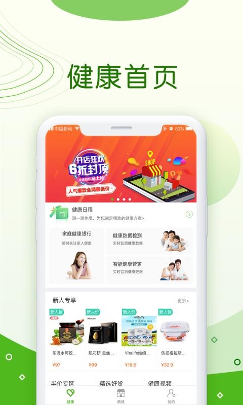 ���񽡿��ֻ�app�������-���񽡿� v1.9.1 �ֻ���