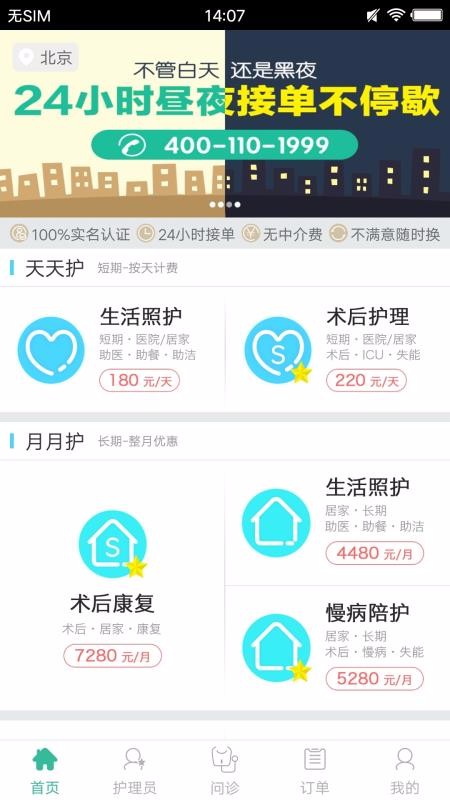 һ�Ż����ֻ�app�������-һ�Ż��� v4.6.0 �ֻ���