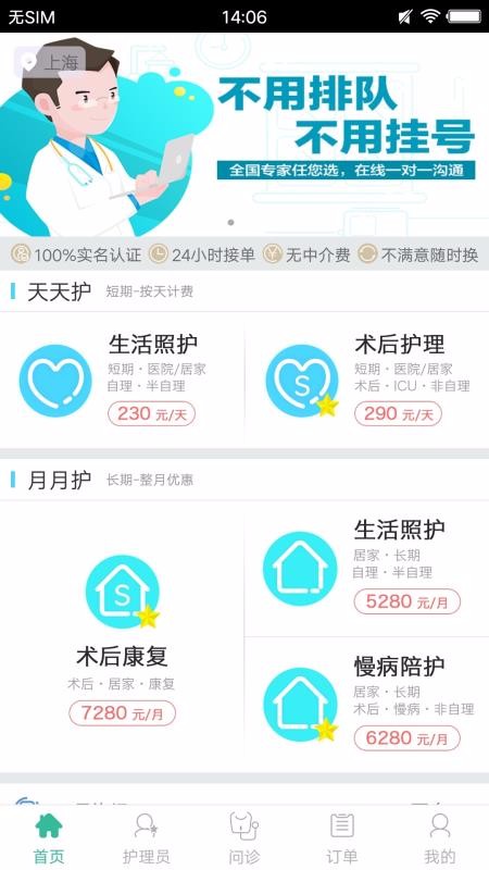 һ�Ż����ֻ�app�������-һ�Ż��� v4.6.0 �ֻ���