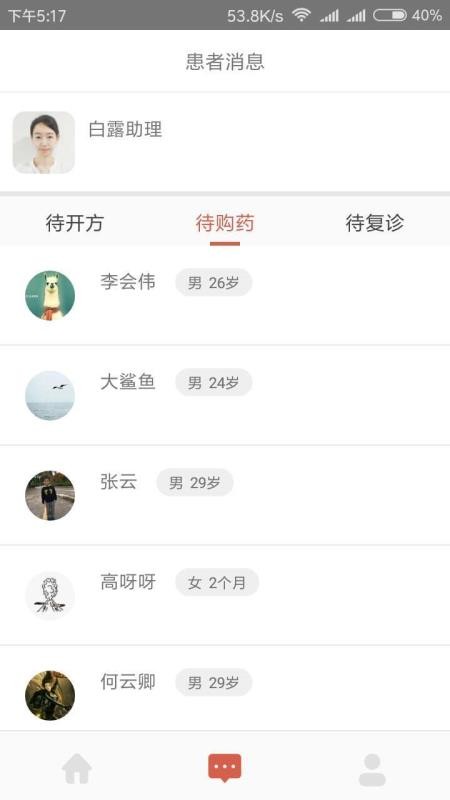 ��¶ҽ���ֻ�app�������-��¶ҽ�� v3.3.0 �ֻ���