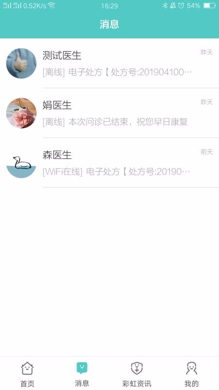 �ʺ���ҽԺ�ֻ�app�������-�ʺ���ҽԺ v1.48 �ֻ���