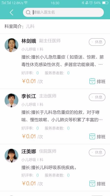 �ʺ���ҽԺ�ֻ�app�������-�ʺ���ҽԺ v1.48 �ֻ���