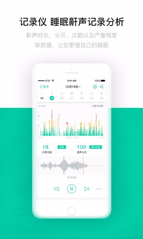 ���з�˯���ֻ�app�������-���з�˯�� v5.2.40 �ֻ���