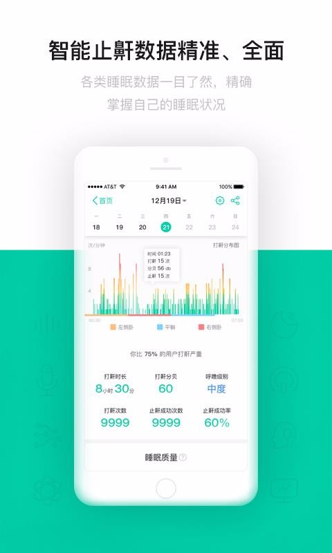 ���з�˯���ֻ�app�������-���з�˯�� v5.2.40 �ֻ���