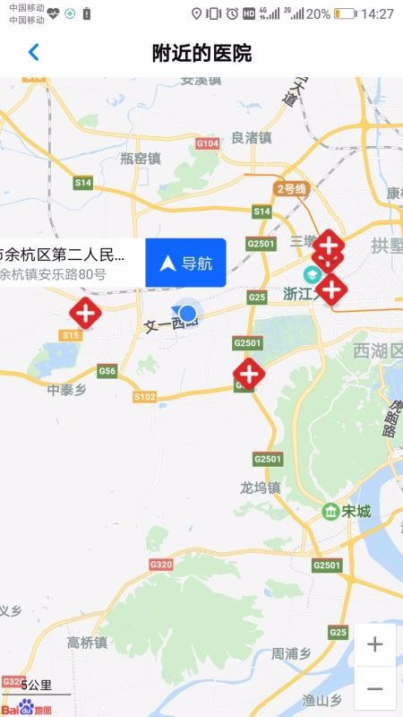 �㽭ԤԼ�Һ��ֻ�app�������-�㽭ԤԼ�Һ� v7.6.8 ��׿��