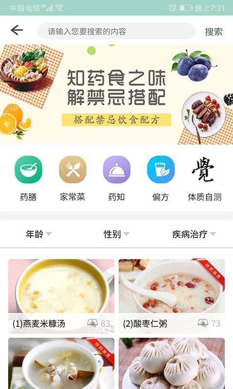 ��齡���ֻ�app�������-��齡�� v1.9 �ֻ���