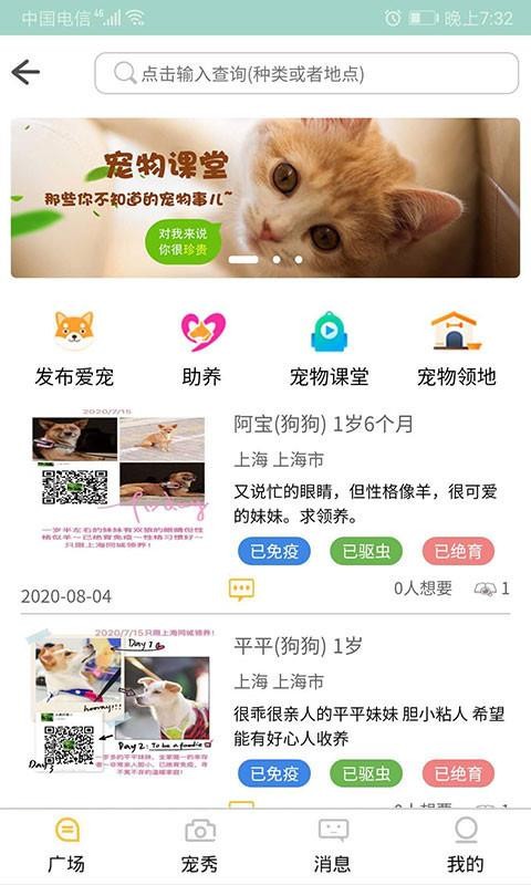 ��齡���ֻ�app�������-��齡�� v1.9 �ֻ���