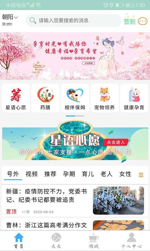 ��齡���ֻ�app�������-��齡�� v1.9 �ֻ���