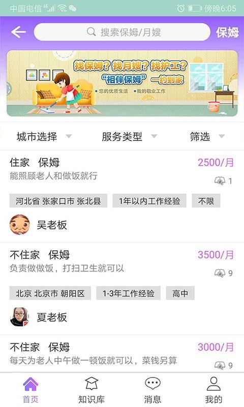 ��齡���ֻ�app�������-��齡�� v1.9 �ֻ���