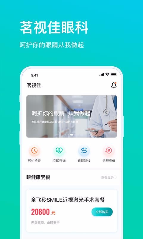 ���Ӽ��ֻ�app�������-���Ӽ� v1.4 ��׿��