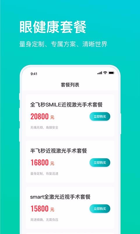 ���Ӽ��ֻ�app�������-���Ӽ� v1.4 ��׿��