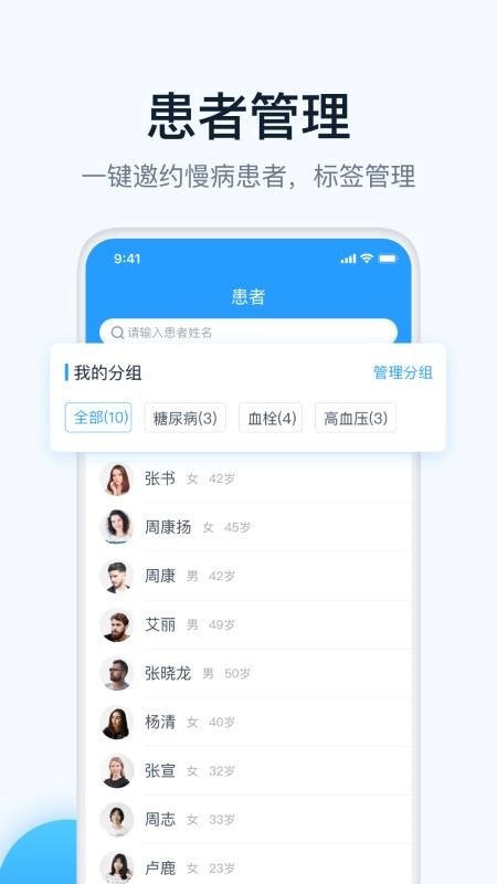 ������ҽ�ֻ�app�������-������ҽ v2.0.0 ��׿��