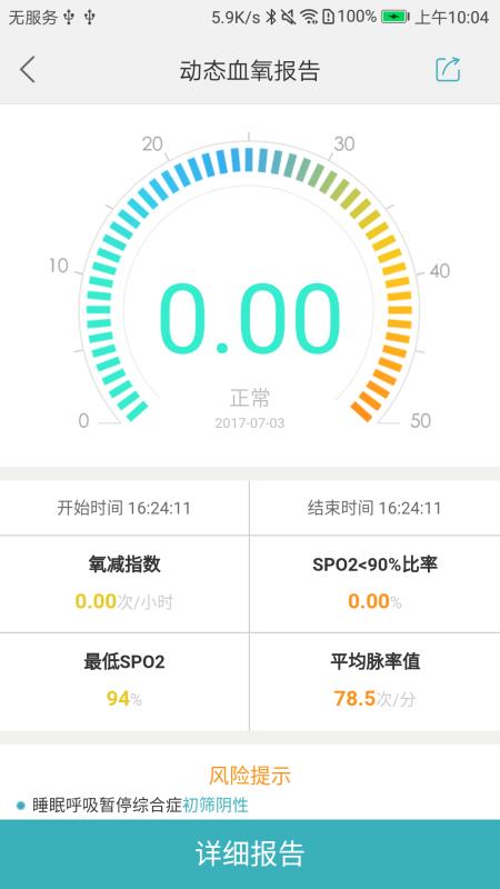 ������ҽ�����ֻ�app�������-������ҽ���� v3.0.1 ��׿��