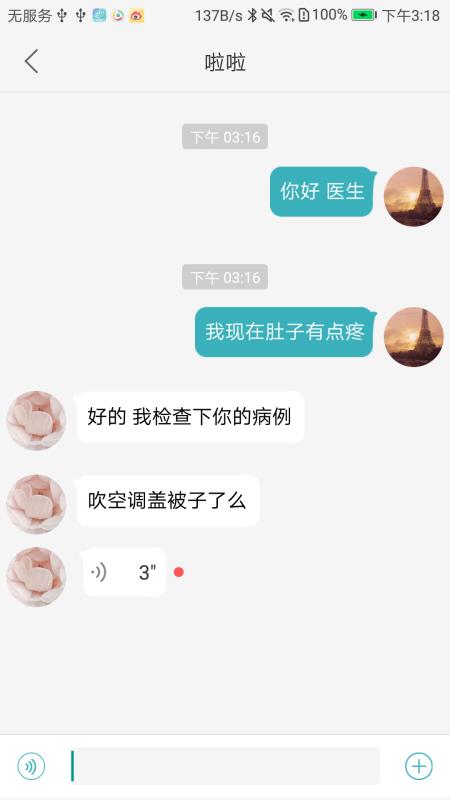 ������ҽ�����ֻ�app�������-������ҽ���� v3.0.1 ��׿��