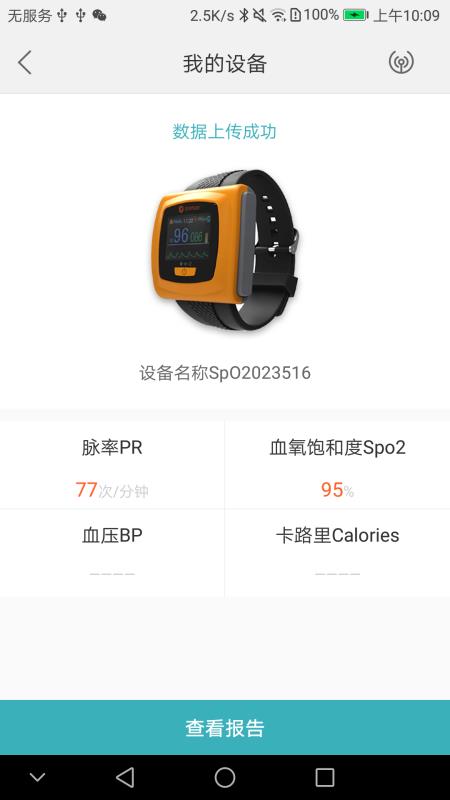 ������ҽ�����ֻ�app�������-������ҽ���� v3.0.1 ��׿��