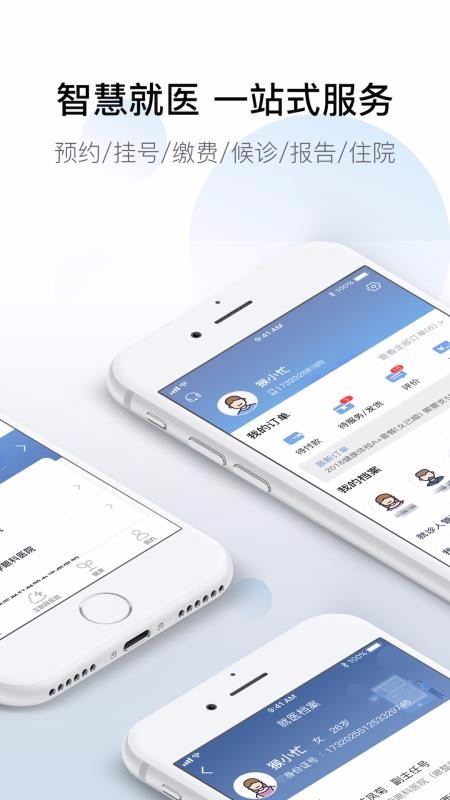 ����̩Qҽ�ֻ�app�������-����̩Qҽ v3.1.14 ��׿��