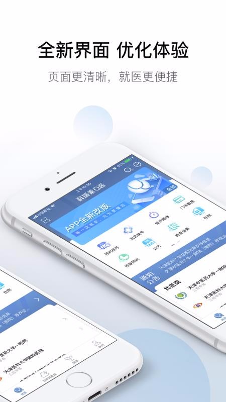 ����̩Qҽ�ֻ�app�������-����̩Qҽ v3.1.14 ��׿��