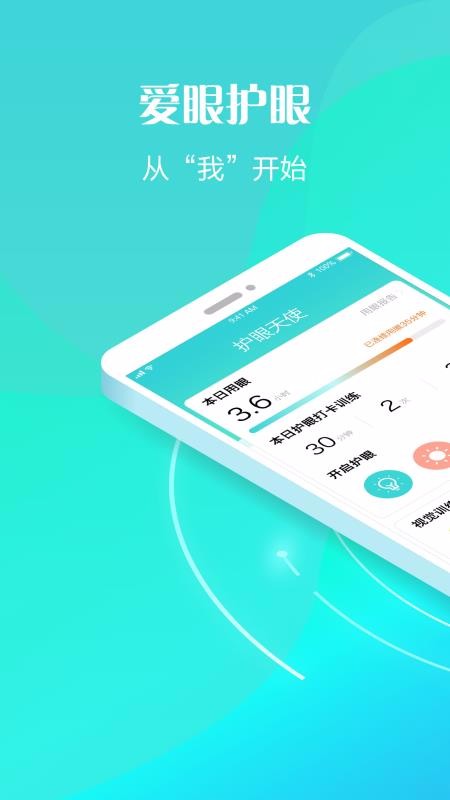 ������ʹ�ֻ�app�������-������ʹ v1.0.7.0731 ��׿��