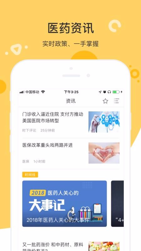 ֪ҩ���ֻ�app�������-֪ҩ�� v2.4.7.2 �ֻ���