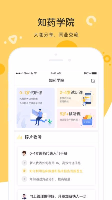 ֪ҩ���ֻ�app�������-֪ҩ�� v2.4.7.2 �ֻ���