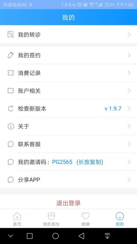 �����໯ҽԺ�ֻ�app�������-�����໯ҽԺ v2.2.7 ��׿��