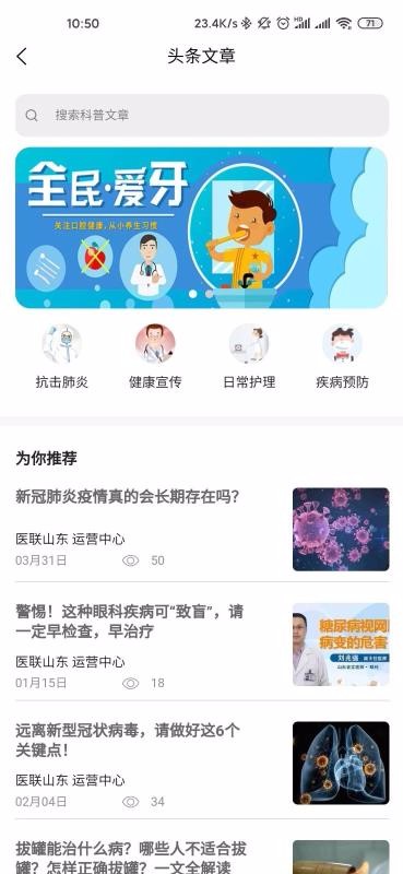 ҽ��ɽ���ֻ�app�������-ҽ��ɽ�� v2.0.1 ��׿��