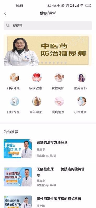 ҽ��ɽ���ֻ�app�������-ҽ��ɽ�� v2.0.1 ��׿��