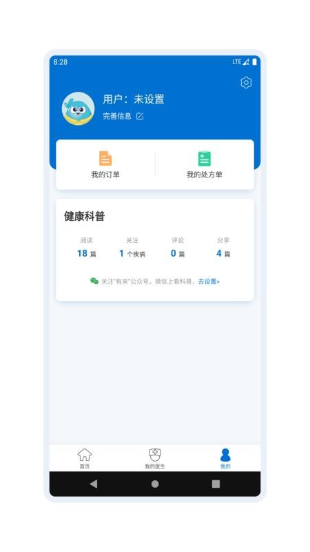 ����ҽ���ֻ�app�������-����ҽ�� v1.0.0 �ֻ���