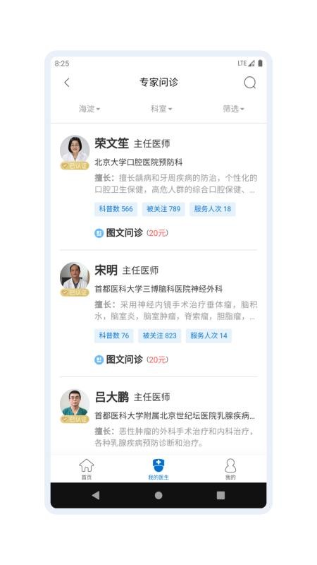 ����ҽ���ֻ�app�������-����ҽ�� v1.0.0 �ֻ���