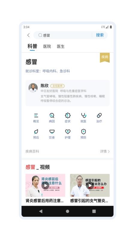 ����ҽ���ֻ�app�������-����ҽ�� v1.0.0 �ֻ���