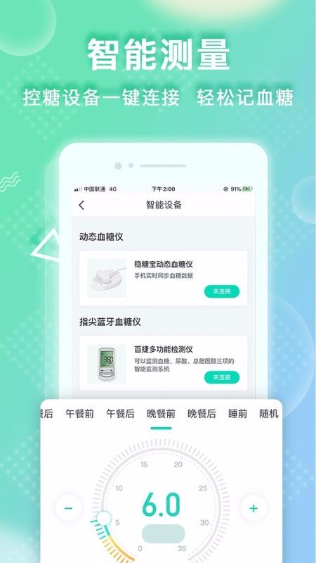 �����ֻ�app�������-���� v2.0.1 ��׿��