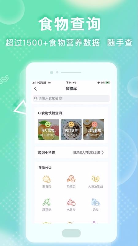 �����ֻ�app�������-���� v2.0.1 ��׿��