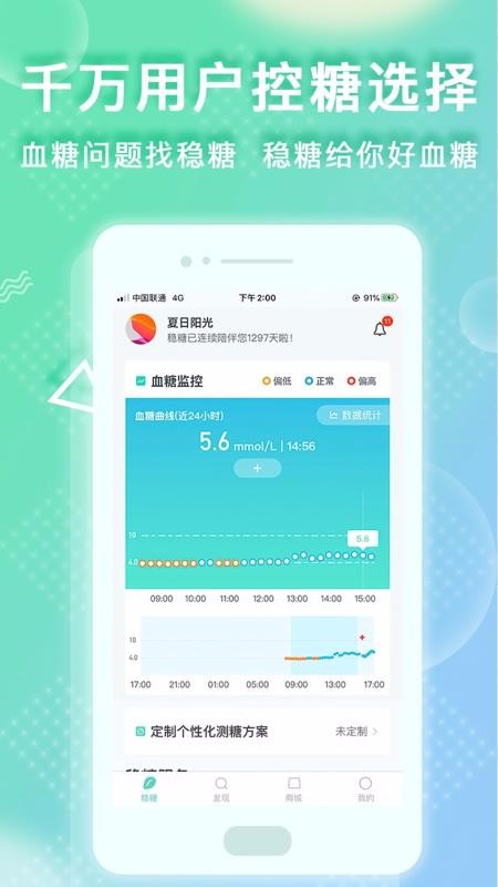 �����ֻ�app�������-���� v2.0.1 ��׿��